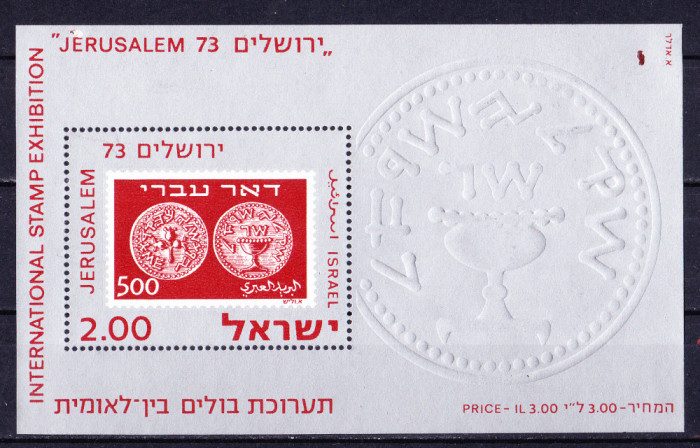 TSV$ - 1974 IERUSALIM BLOC 12, COLITA DANTELATA MNH/** LLUX
