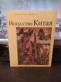 Iskusstvo Kitaia, Arta Chinei, N.A. Vinogradov, Moscova 1988, 117