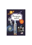 Descoperim spațiul - Hardcover - &Eacute;milie Beaumont, Marie-Ren&eacute;e Guilloret - Aramis