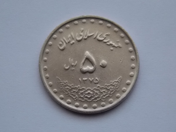 50 RIALS 1996 IRAN