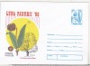 Bnk ip Expofil Luna Padurii `96 - necirculat - 021/96, Dupa 1950