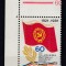 ROMANIA 1980 LP 1029 - 60 ANI DE LA FAURIREA PARTIDULUI COMUNIST ROMAN SERIE MNH