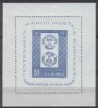 ROMANIA 1958 LP 464 CENTENARUL MARCII POSTALE COLITA DANTELATA MNH, Nestampilat