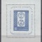 ROMANIA 1958 LP 464 CENTENARUL MARCII POSTALE COLITA DANTELATA MNH