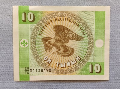 Kirghizstan / Kyrgyzstan - 10 Tyin (1993) s490 foto