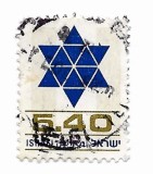 Israel - Steua lui David, 1978 - obliterat