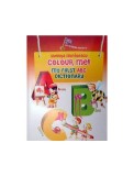 Colour me! My First ABC Dictionary - Paperback - Steluţa Istrătescu - Paralela 45