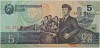 BANCNOTA COMUNISTA 5 WON - COREEA de NORD, anul 1998 *cod 506 B = UNC