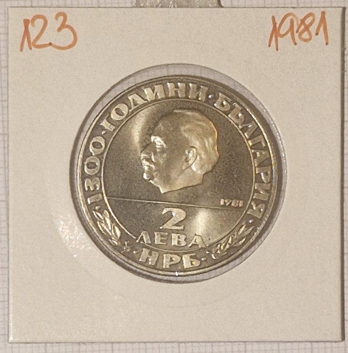 Bulgaria, 2 Lev 1981, KM#123, Dimitrov
