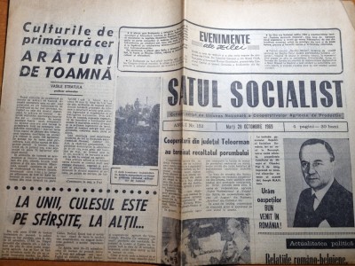 satul socialist 28 octombrie 1969-art. jud. teleorman,oraul deva la 700 de ani foto