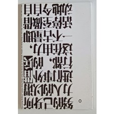 BORROWING SOLDIERS , YANGMING SCULPTURE SOLO EXHIBITION IN BEIJING