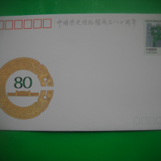 HOPCT PLIC S FDC S 1969 MUZEUL NAT ISTORIE AL CHINEI 80 ANI 1912-1992-CHINA