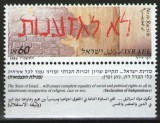 Israel 1986 - Campania anti-rasism, neuzata cu tabs