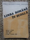 LIMBA ROMANA IN SCOALA-MARICA ANGHELESCU