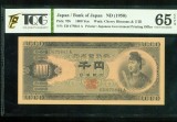 Japonia 1000 yen 1950 P92b UNC