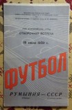Programul echipelor olimpice URSS - Rom&acirc;nia din 1959