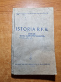 Manual - istoria republicii populare romane -pt clasa a 4-a elementara-anul 1953