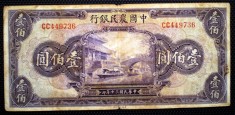 384 CHINA WWII THE FARMERS BANK 100 YUAN 1941 SR. 736