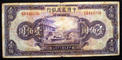 384 CHINA WWII THE FARMERS BANK 100 YUAN 1941 SR. 736 foto