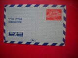 HOPCT PLIC S AEROGRAMA VECHE ---1540 -- ISRAEL NECIRCULATA