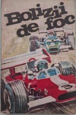 Bolizii de foc. File din dramatica istorie a curselor de automobile - Dumitru Lazar, Florin Popescu