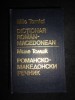 Dictionar Roman-Macedonean - Mile Tomici (1986) - Editie Cartonata - 1212 pagini