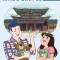 Korean Made Simple: A Beginner&#039;s Guide to Learning the Korean Language