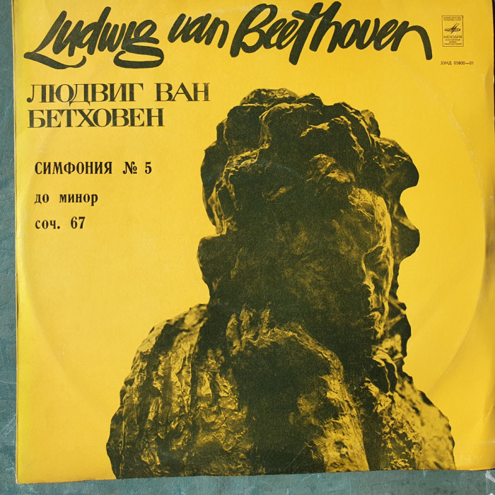 Beethoven, Sinfonia nr 5 in Do minor, Orch Filarm Berlin, Melodia USSR, stare fb