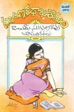 Suguna kathabhiramam: An Anthology of prize winnig stories