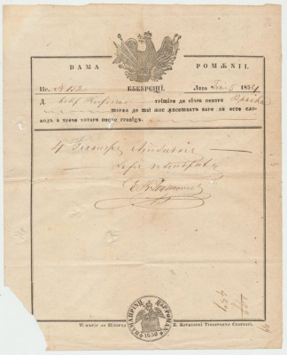 Document rar folosit in vama Romaniei 1854 Bucuresti - varianta cu sigiliu jos foto