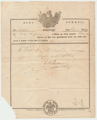 Document rar folosit in vama Romaniei 1854 Bucuresti - varianta cu sigiliu jos foto