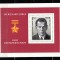 A10 JC 11 - Colita faoarte veche - Germania Democrata - DDR