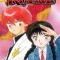 Rin-Ne, Volume 1