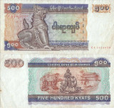 1994 , 500 kyats ( P-76b ) - Myanmar
