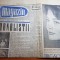 magazin 12 noiembrie 1960-com. targsorul vechi arges,podogoriile husi,hunedoara