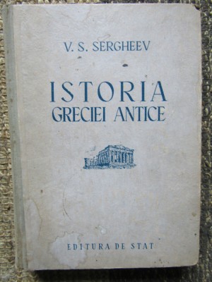 V. S. Sergheev - Istoria Greciei Antice foto