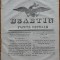 Ziarul Buletin , gazeta oficiala a Principatului Valahiei , nr. 84 , 1839