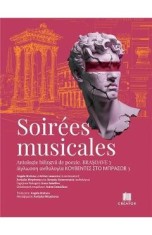 Soirees musicales. Antologie bilingva de poezie - Adrian Lesenciuc