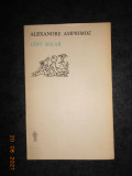 ALEXANDRE AMPRIMOZ - CANT SOLAR (1987, Colectia Orfeu)