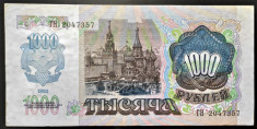 Bancnota 1000 RUBLE - URSS / RUSIA, anul 1992 *cod 38 foto