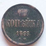 Rusia Țarista 1 copeica/ kopeika 1866 EM Alexandru ll
