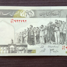 Iran - 500 Rials ND (1982-2004) Islamic Republic
