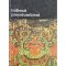 Miloslav Stingl - Indienii precolumbieni (Editia: 1979)