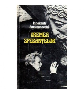 Innokenti Smoktunovski - Vremea sperantelor - 117655 foto