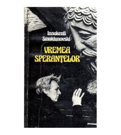 Innokenti Smoktunovski - Vremea sperantelor - 117655