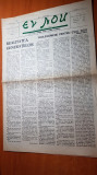 Ziarul ev nou 13 noiembrie 1935- anul 1,nr.1-ziar de orientare spirituala