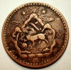 Moneda Tibet Dalai Lama 5 Sho, 16-23/1949