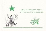 FILATELIE TEMATICA - CARTE POSTALA ESPERANTO SARBATORI FERICITE