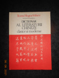 DICTIONAR AL LITERATURII CHINEZE CLASICE SI MODERNE (1983, editie cartonata)