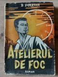 Atelierul de foc- B. Polevoi